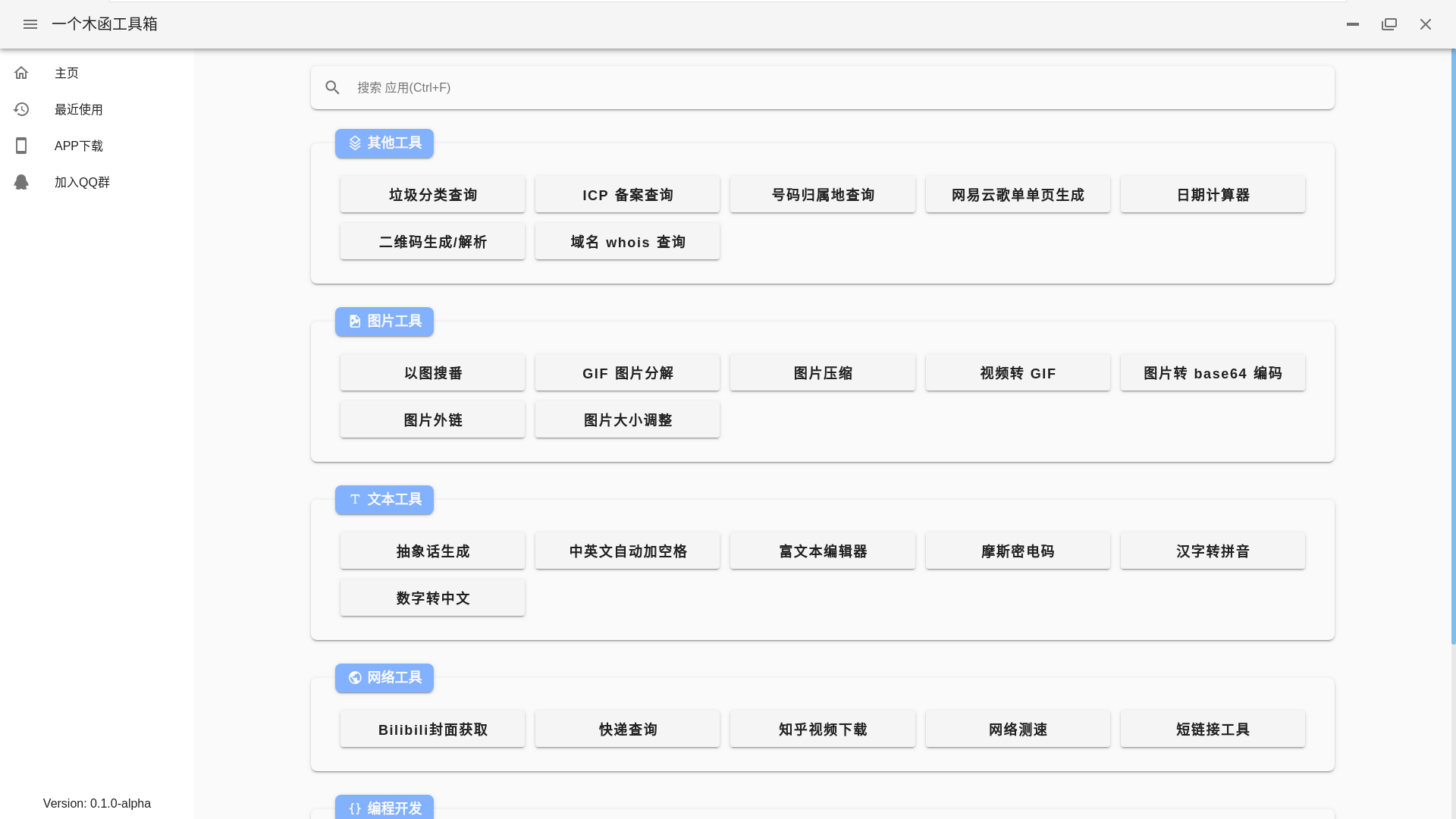 Linux（侧边栏）.png