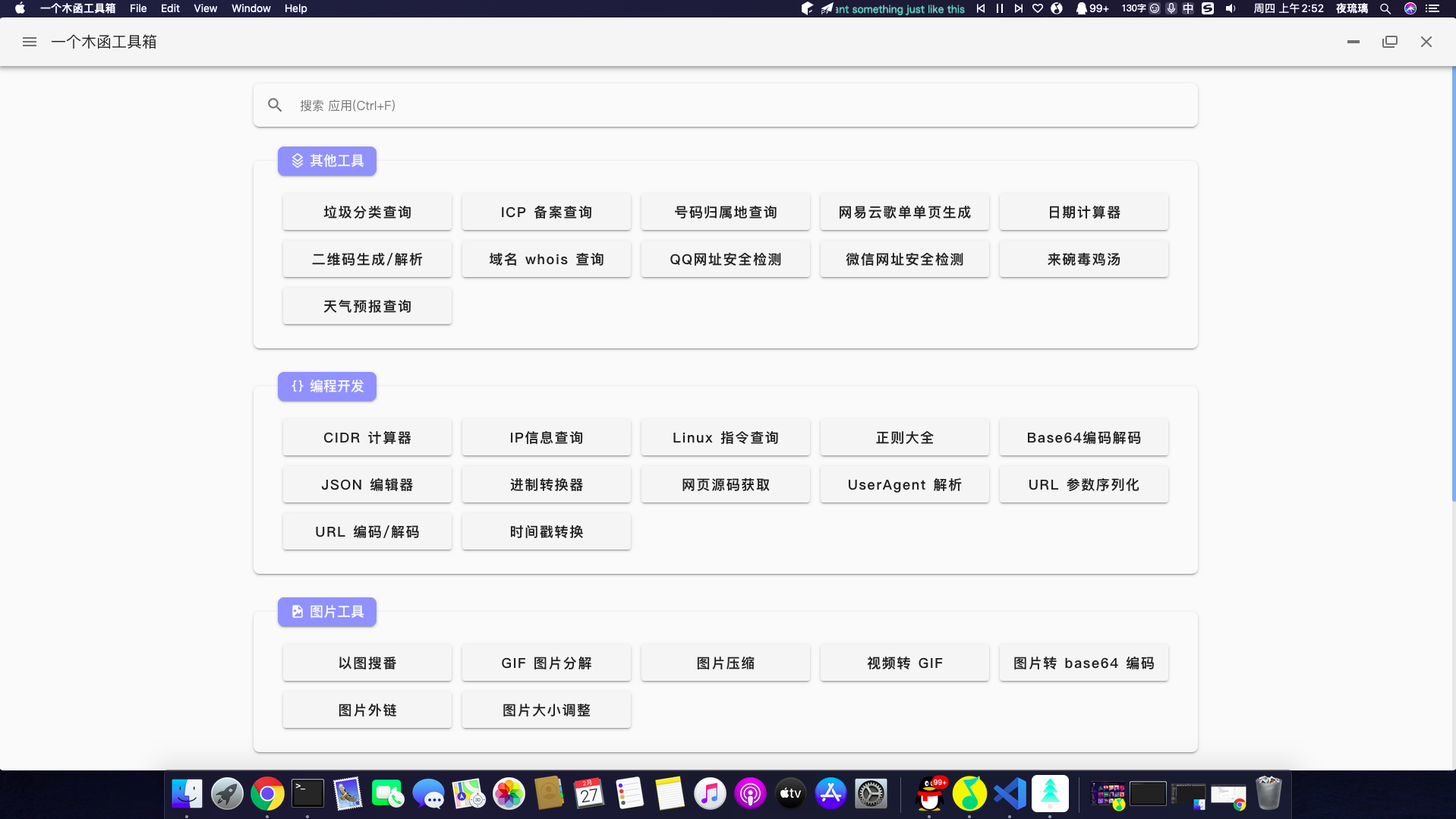 QQ20200227-025249.png