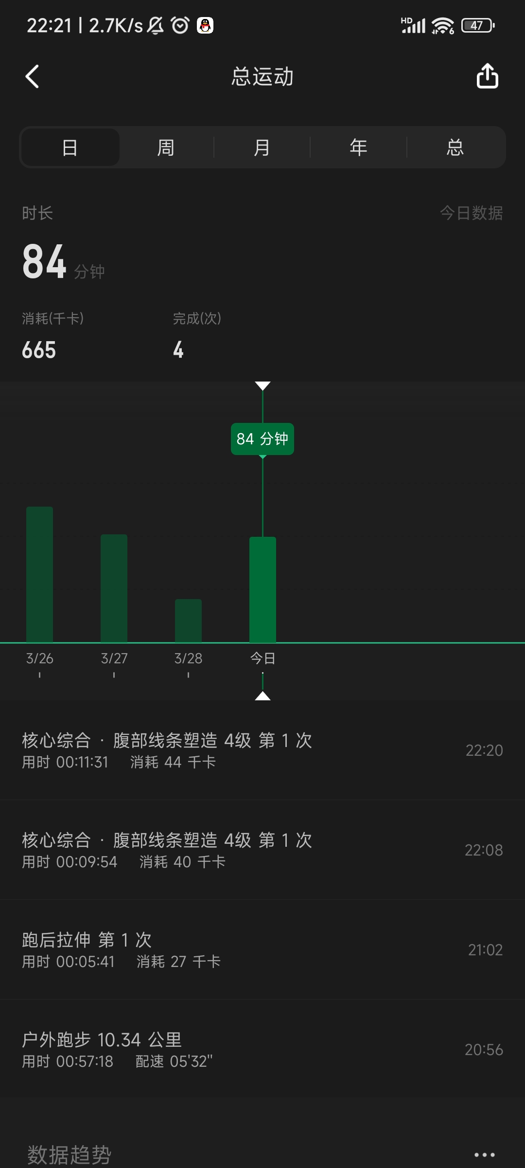Screenshot_2022-03-29-22-21-53-259_com.gotokeep.k.jpg