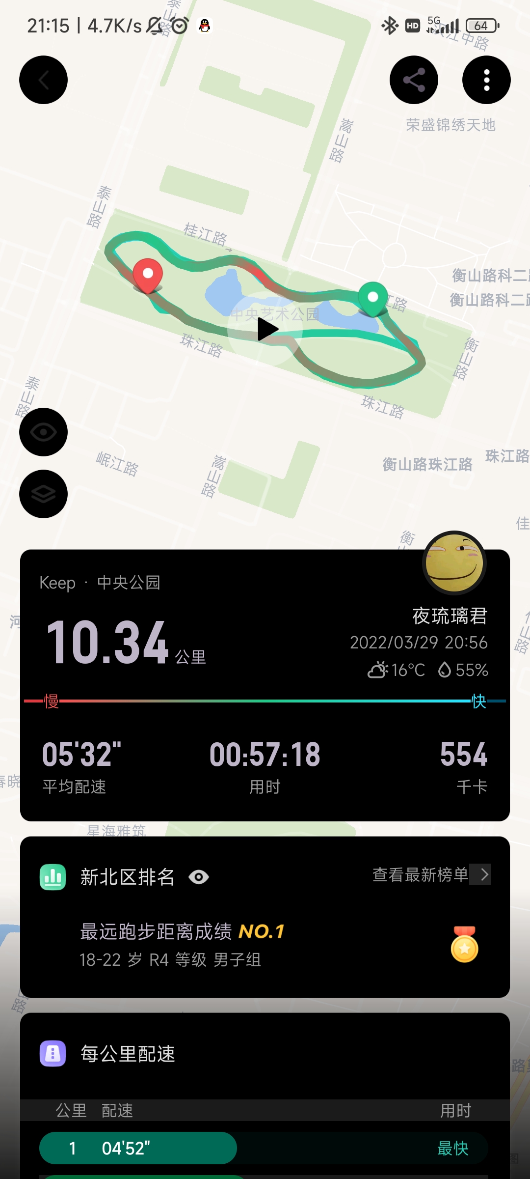 Screenshot_2022-03-29-21-15-52-128_com.gotokeep.k.jpg